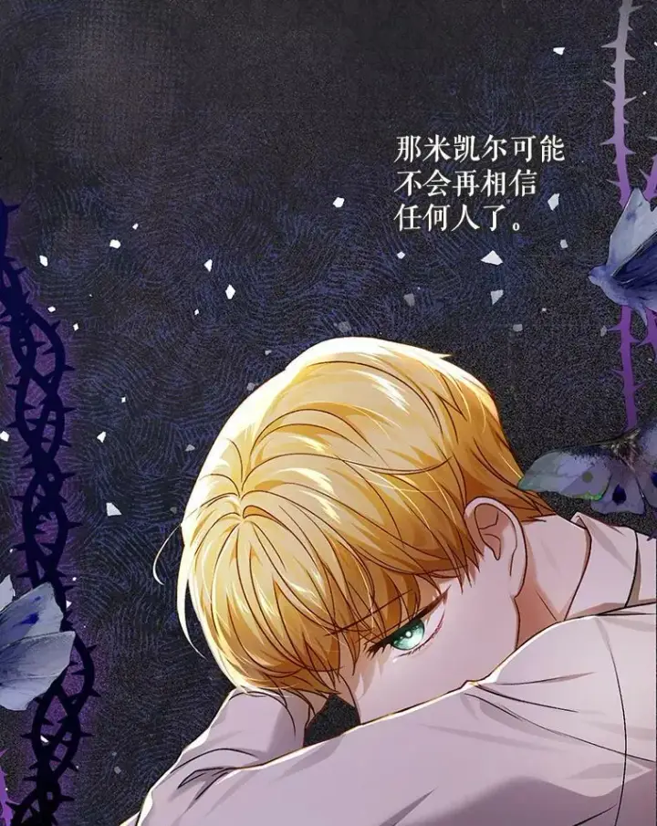 《成为皇帝的专属翻译》24.挺身而出图89