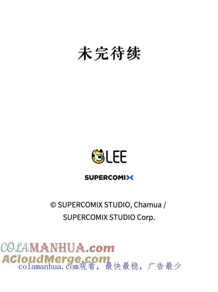 《成为皇帝的专属翻译》24.挺身而出图97