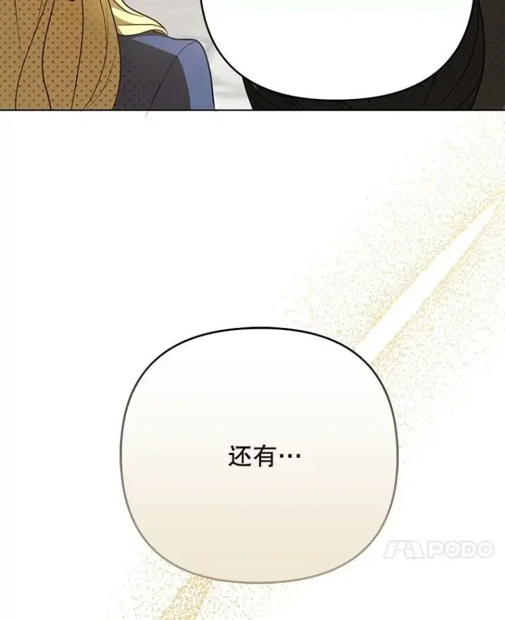 漫画《成为皇帝的专属翻译》25.得到众人认可第102张图