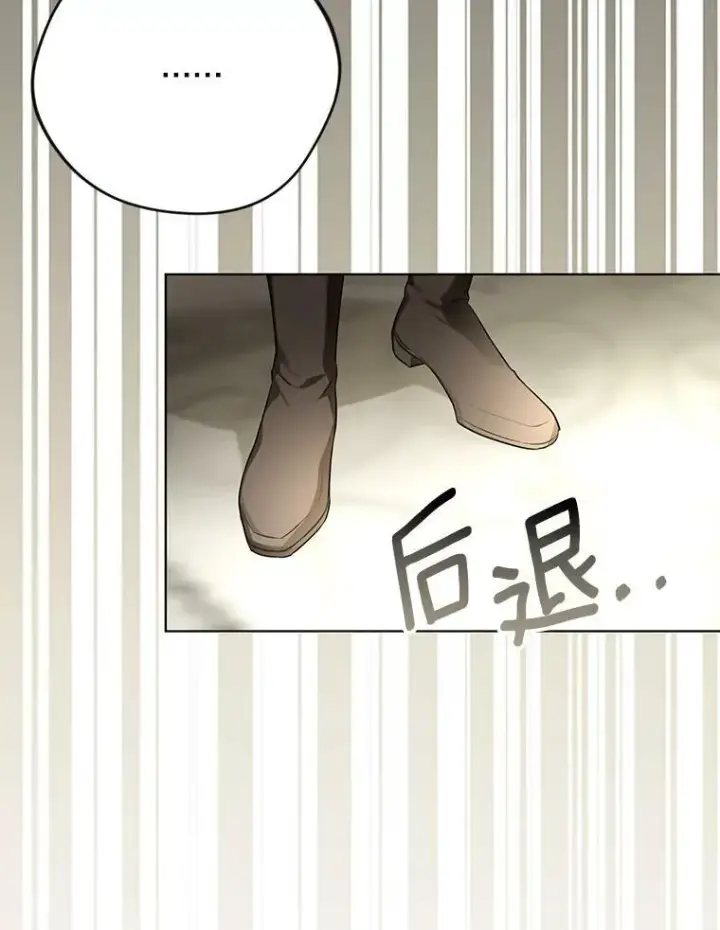 漫画《成为皇帝的专属翻译》25.得到众人认可第108张图