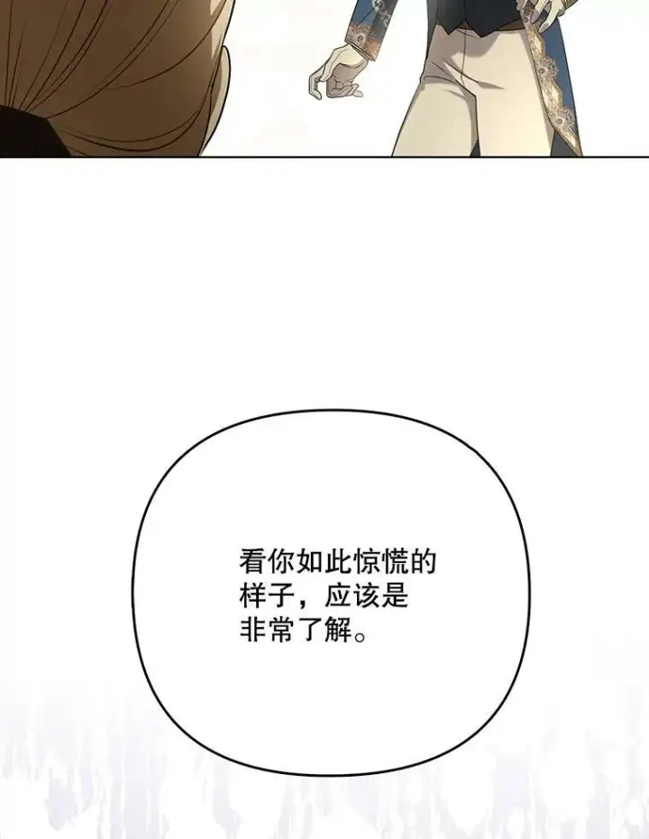 漫画《成为皇帝的专属翻译》25.得到众人认可第110张图