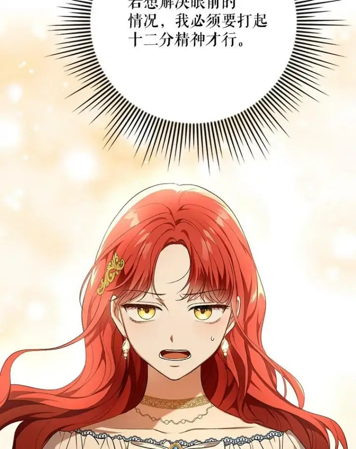 漫画《成为皇帝的专属翻译》25.得到众人认可第12张图
