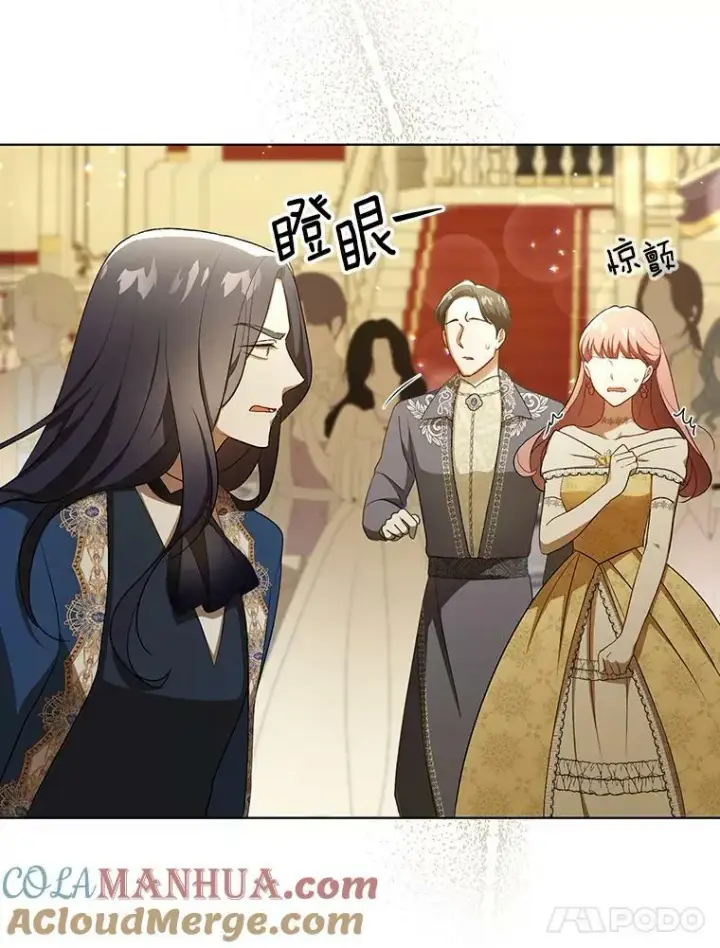 漫画《成为皇帝的专属翻译》25.得到众人认可第21张图