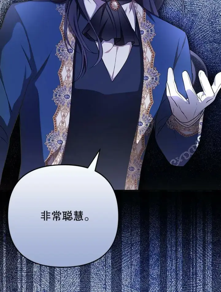 漫画《成为皇帝的专属翻译》25.得到众人认可第23张图