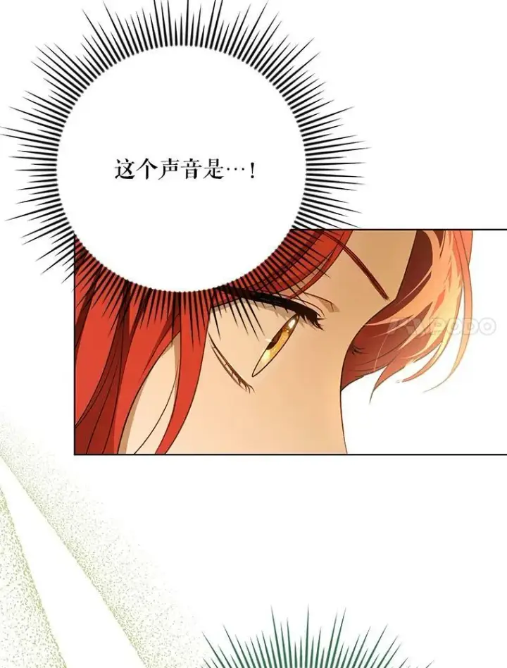 漫画《成为皇帝的专属翻译》25.得到众人认可第27张图