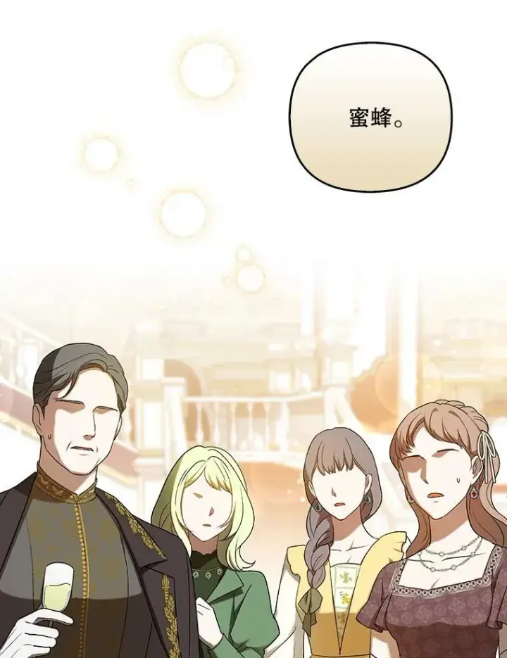 漫画《成为皇帝的专属翻译》25.得到众人认可第3张图