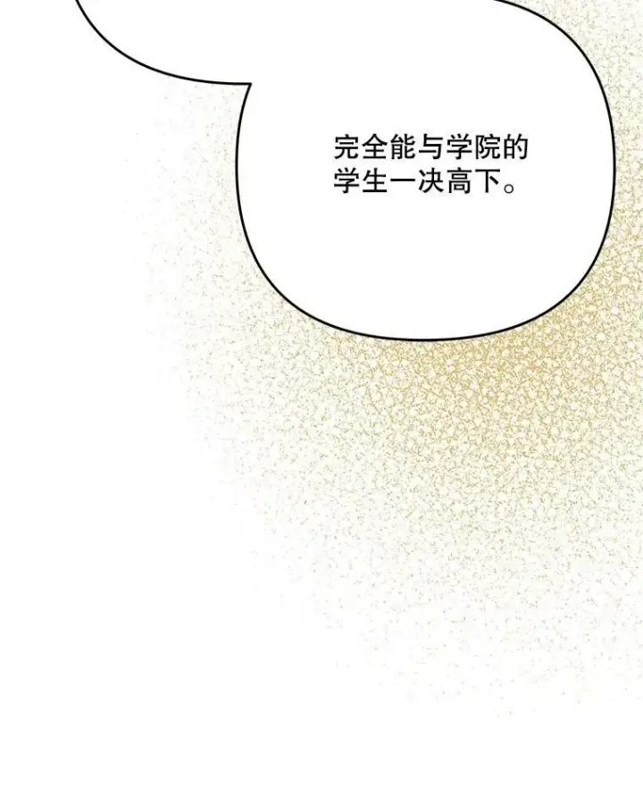 漫画《成为皇帝的专属翻译》25.得到众人认可第40张图