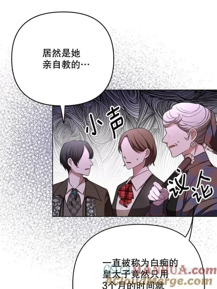 漫画《成为皇帝的专属翻译》25.得到众人认可第41张图