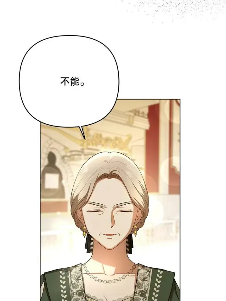 漫画《成为皇帝的专属翻译》25.得到众人认可第44张图