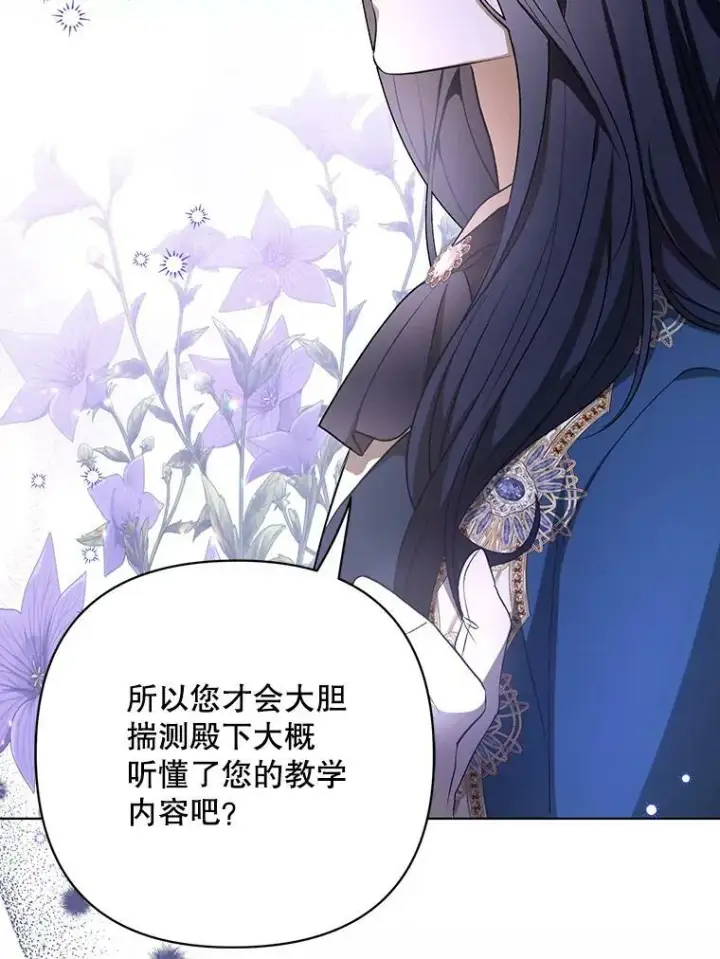 漫画《成为皇帝的专属翻译》25.得到众人认可第47张图