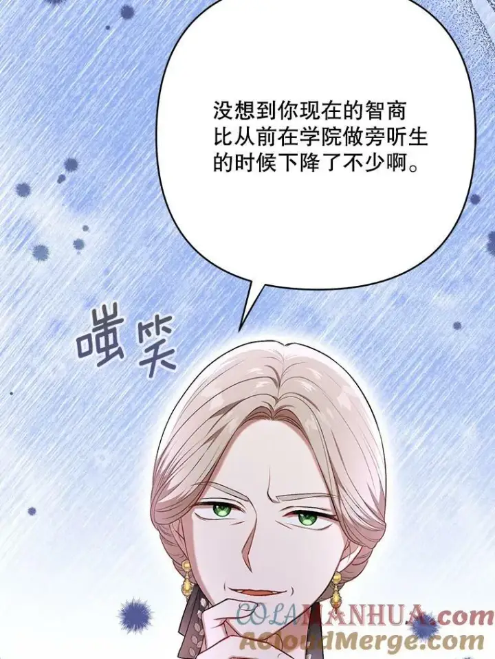 漫画《成为皇帝的专属翻译》25.得到众人认可第49张图