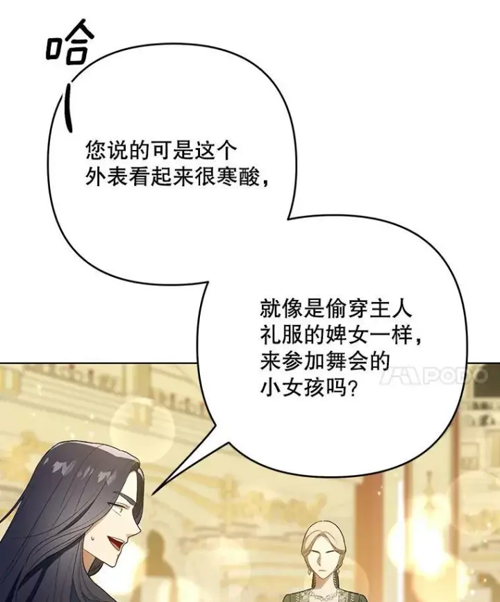 漫画《成为皇帝的专属翻译》25.得到众人认可第51张图