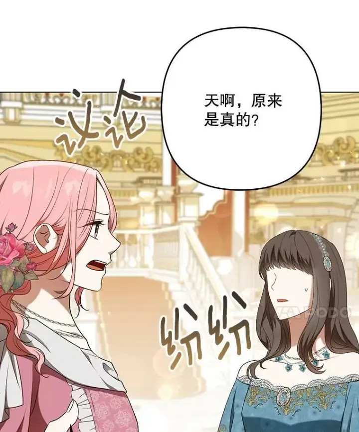 漫画《成为皇帝的专属翻译》25.得到众人认可第58张图