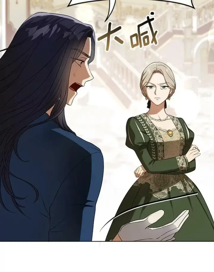 漫画《成为皇帝的专属翻译》25.得到众人认可第63张图