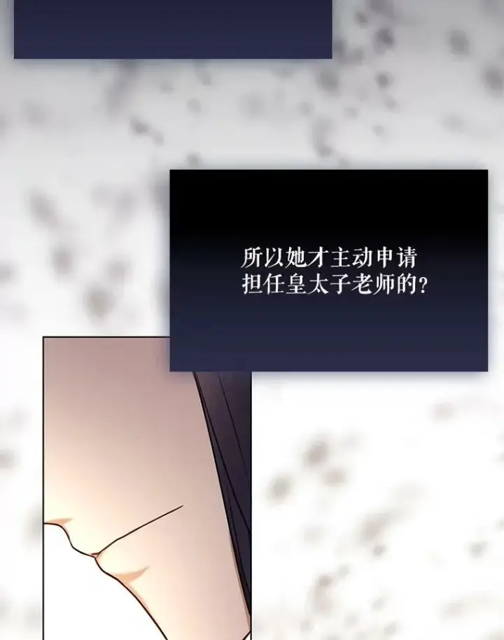 漫画《成为皇帝的专属翻译》25.得到众人认可第70张图
