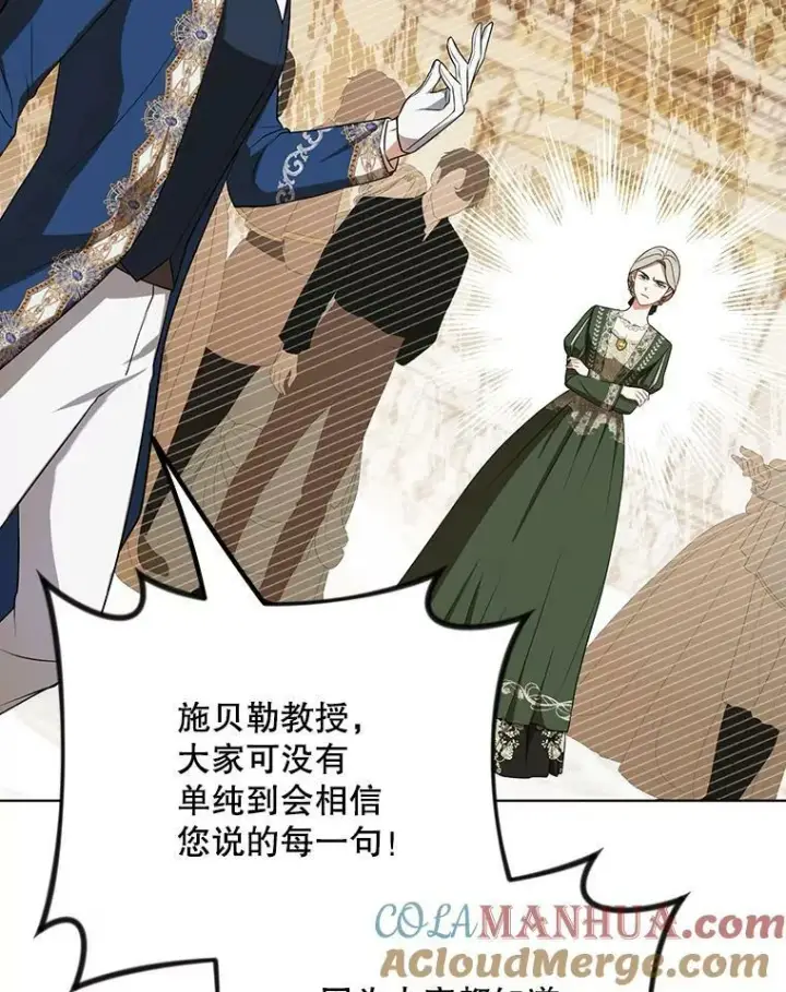 漫画《成为皇帝的专属翻译》25.得到众人认可第77张图