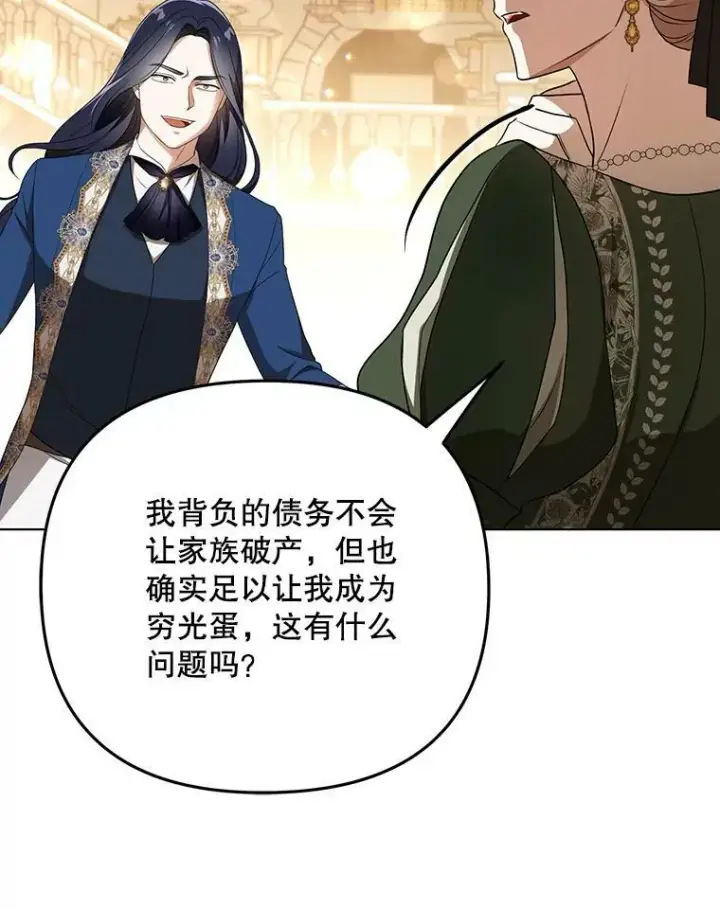 漫画《成为皇帝的专属翻译》25.得到众人认可第80张图