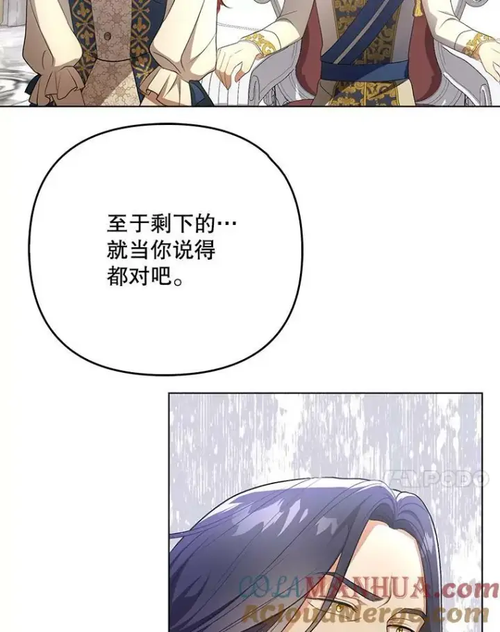 漫画《成为皇帝的专属翻译》25.得到众人认可第85张图