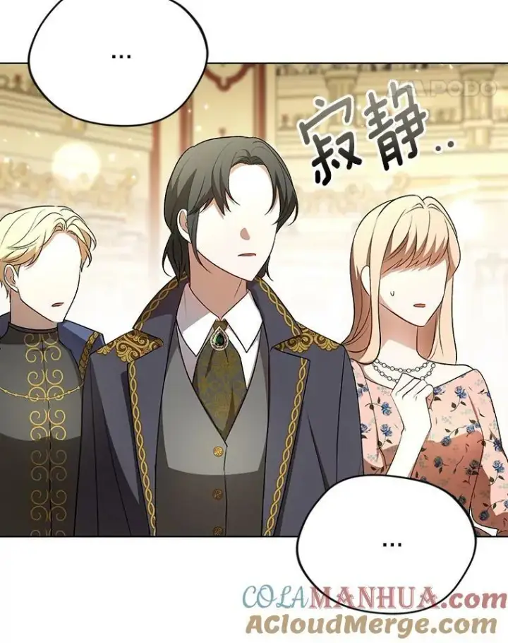 漫画《成为皇帝的专属翻译》25.得到众人认可第89张图