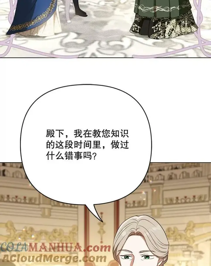 漫画《成为皇帝的专属翻译》25.得到众人认可第93张图