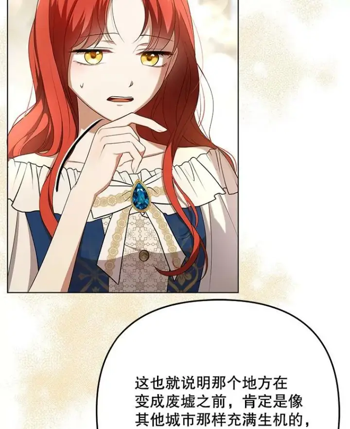 漫画《成为皇帝的专属翻译》25.得到众人认可第98张图
