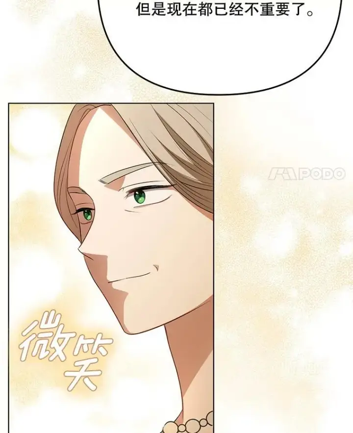 漫画《成为皇帝的专属翻译》25.得到众人认可第99张图