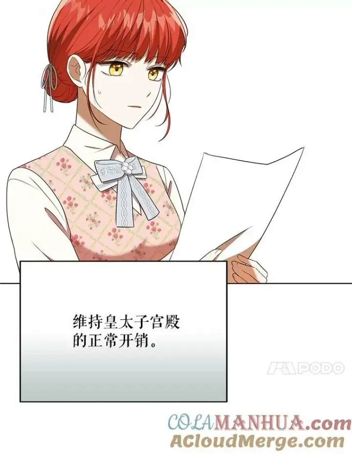 《成为皇帝的专属翻译》26.变故图101