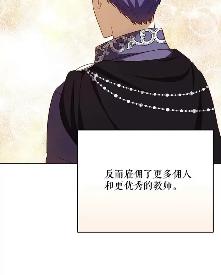 《成为皇帝的专属翻译》26.变故图103
