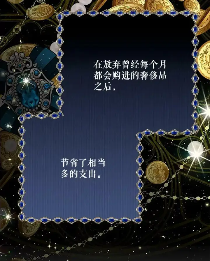 《成为皇帝的专属翻译》26.变故图106