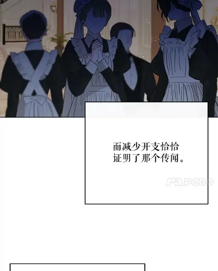 《成为皇帝的专属翻译》26.变故图108