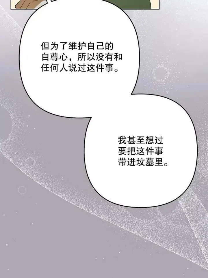 《成为皇帝的专属翻译》26.变故图11