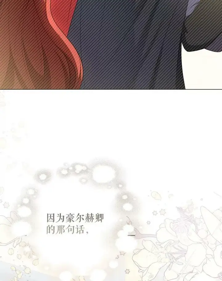 《成为皇帝的专属翻译》26.变故图114