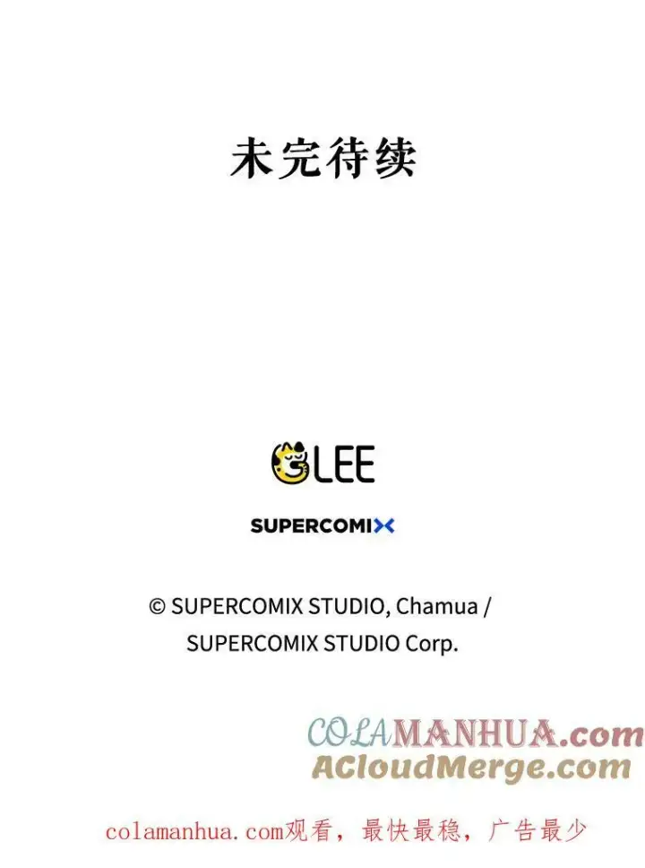《成为皇帝的专属翻译》26.变故图117