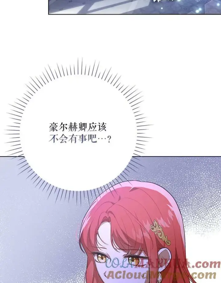 《成为皇帝的专属翻译》26.变故图21