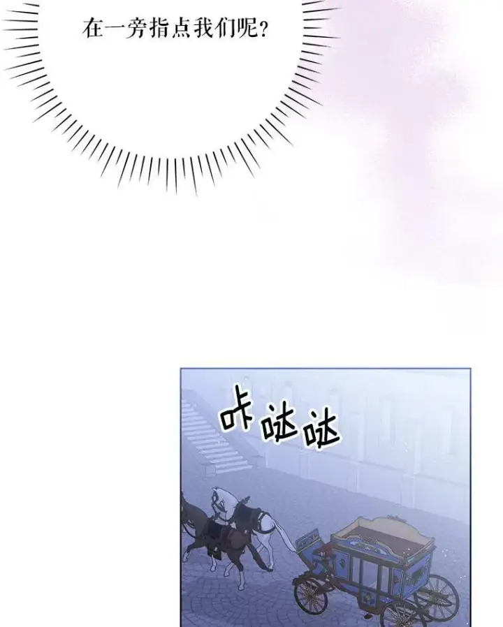 《成为皇帝的专属翻译》26.变故图24