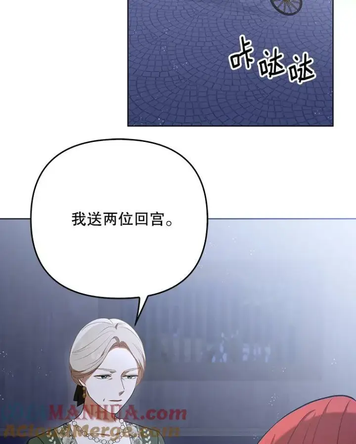 《成为皇帝的专属翻译》26.变故图25