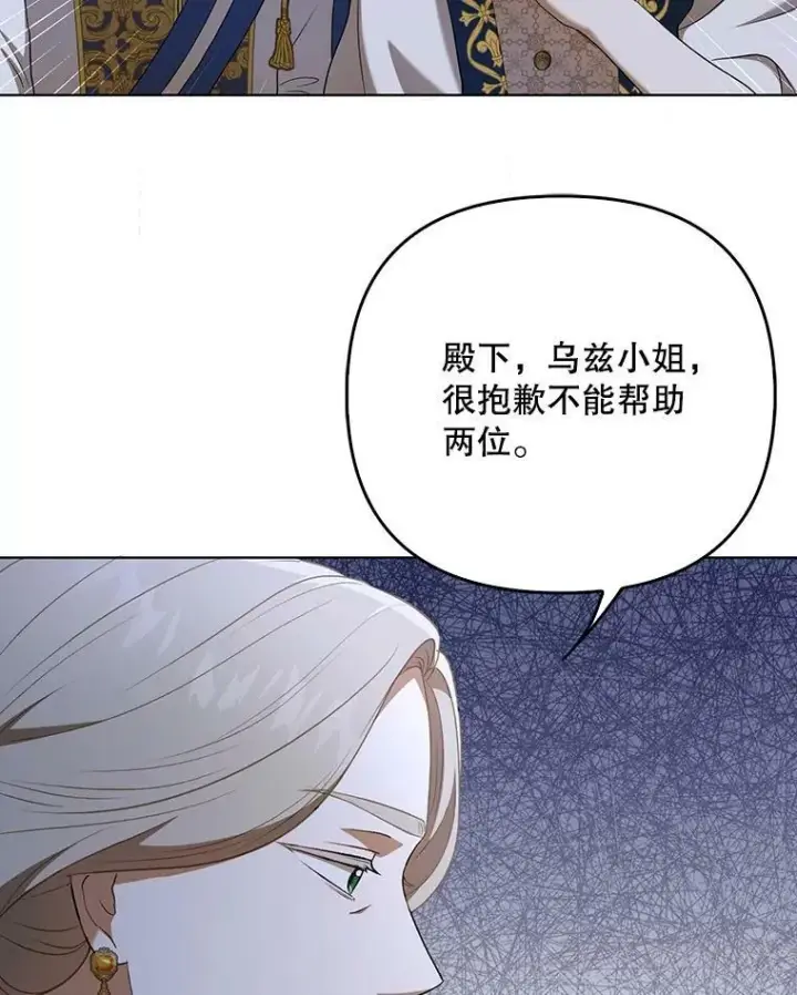 《成为皇帝的专属翻译》26.变故图28