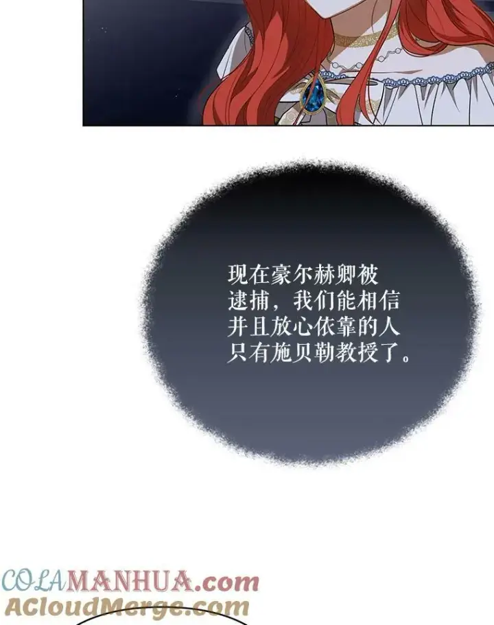 《成为皇帝的专属翻译》26.变故图33