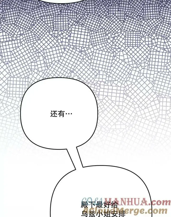 《成为皇帝的专属翻译》26.变故图41
