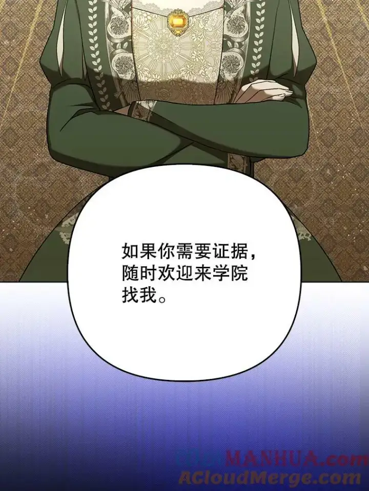 《成为皇帝的专属翻译》26.变故图5