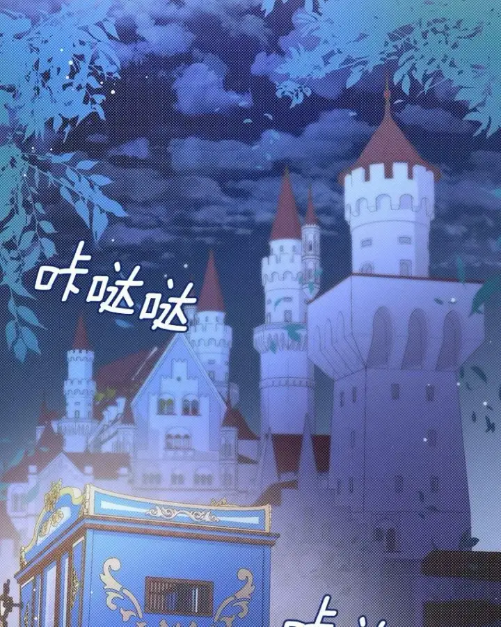 《成为皇帝的专属翻译》26.变故图52