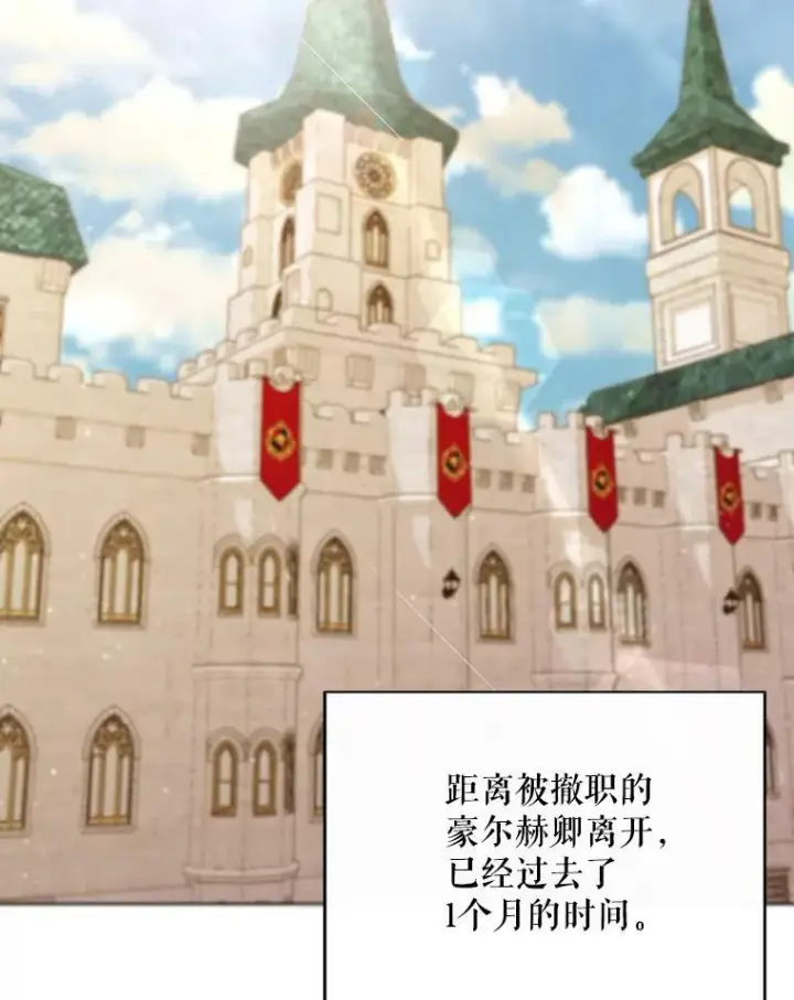 《成为皇帝的专属翻译》26.变故图70
