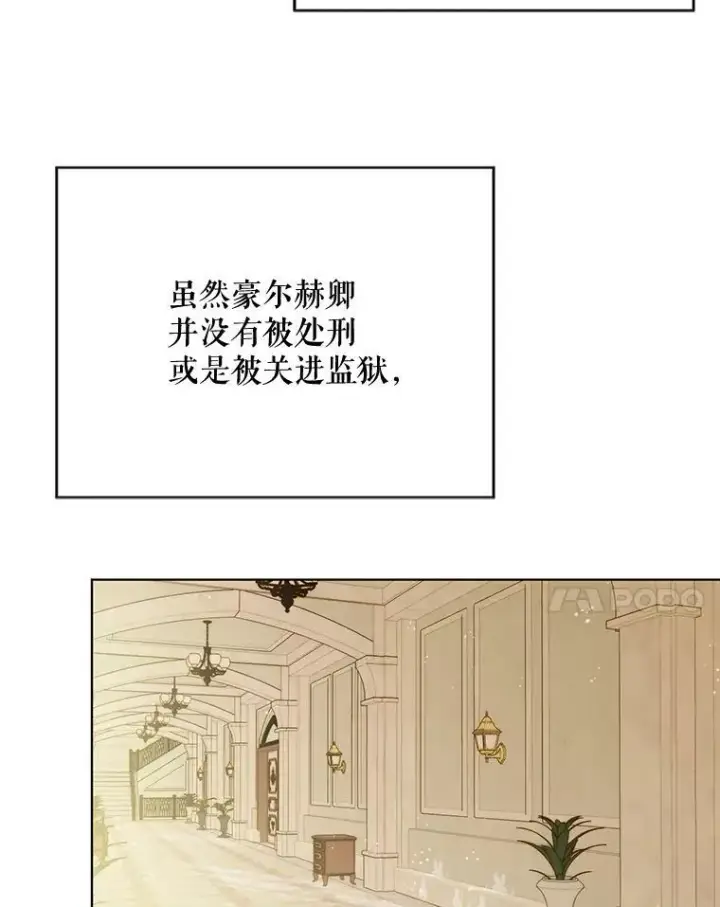 《成为皇帝的专属翻译》26.变故图71