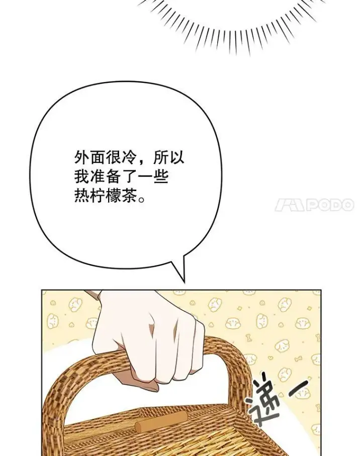 《成为皇帝的专属翻译》26.变故图78