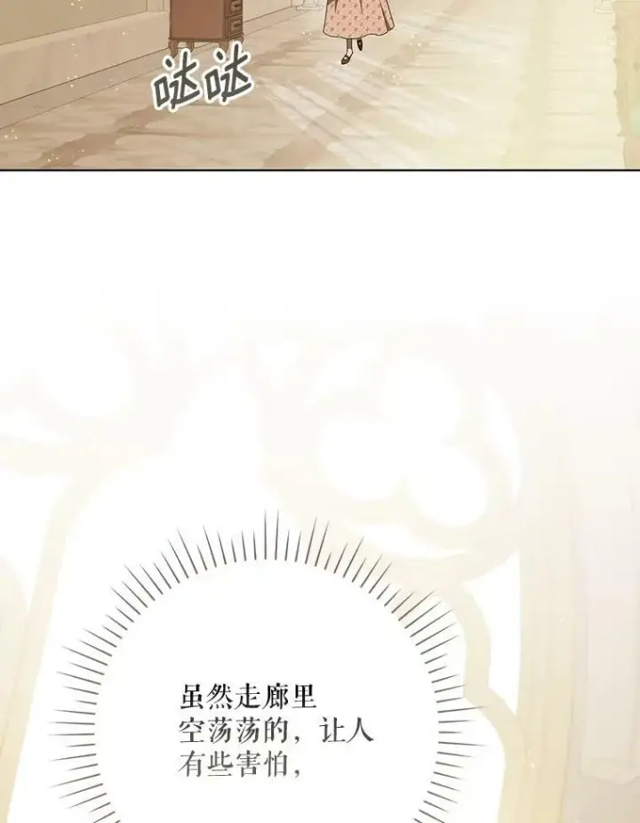 《成为皇帝的专属翻译》26.变故图86