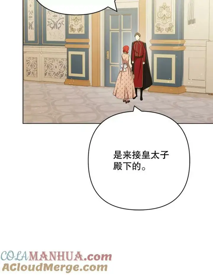 《成为皇帝的专属翻译》26.变故图89
