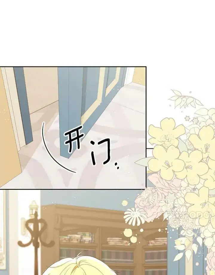 《成为皇帝的专属翻译》26.变故图91
