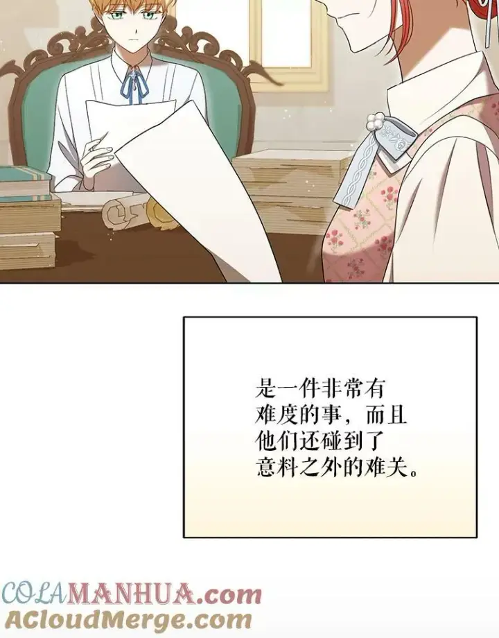 《成为皇帝的专属翻译》26.变故图97
