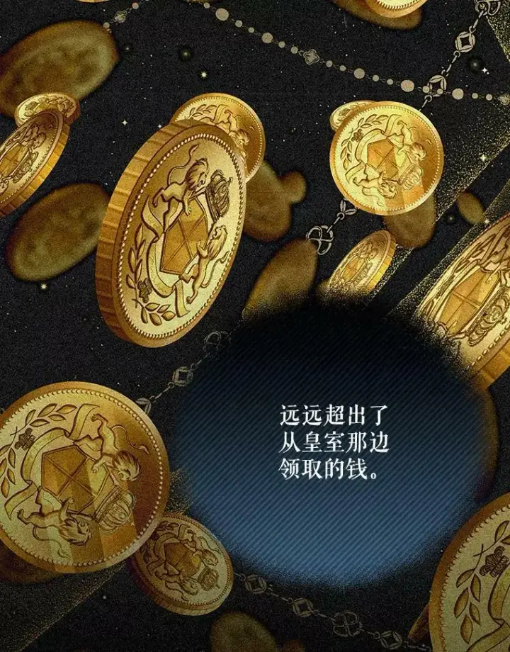 《成为皇帝的专属翻译》26.变故图99