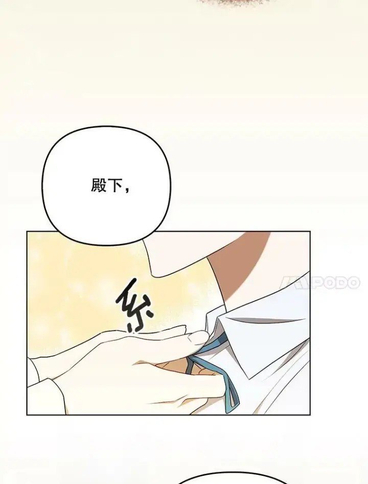 《成为皇帝的专属翻译》27.秘密空间图11